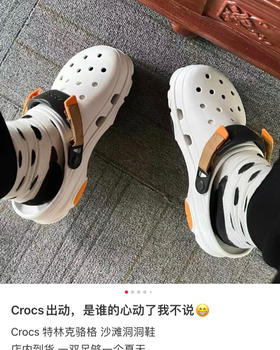 特林大人洞洞鞋510
