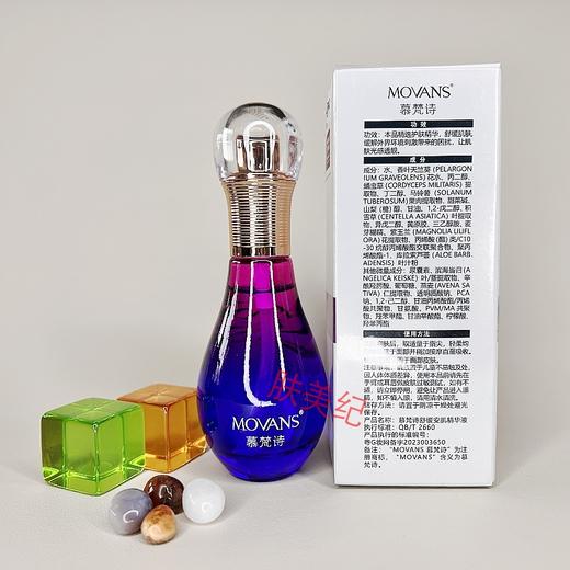 慕梵诗舒缓安肌精华液40ml原液补水保湿温和 商品图3