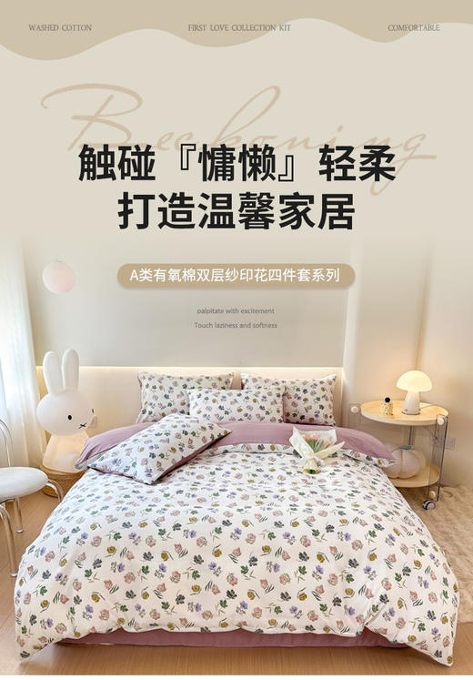 【家居百货】清仓‼️莫奈双层纱四件套！高质感舒适又大气的床上用品！ 每个花色都浪漫！ 商品图12