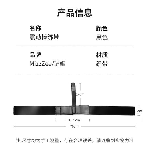 谜姬震动棒绑带女用 商品图3