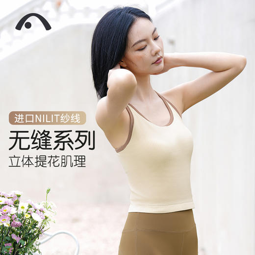 2024爱暇步春夏新品瑜伽无缝一体织时尚运动普拉提背心A23003NWF 商品图4