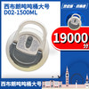 227668	西布朗吨吨桶大号 D02-1500ML 商品缩略图3