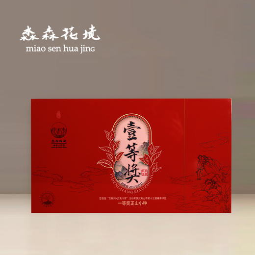 淼森花境丨一等奖-正山小种 250g 清水私房茶推荐 商品图0