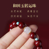 正安优选·朱砂手串  吞金兽 /绿松石/素珠 3款可选，带证书带一颗备珠，让你“朱”事顺利 商品缩略图1