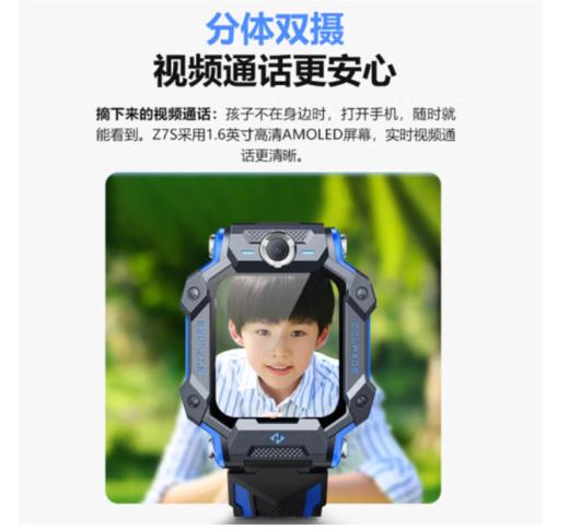 小天才7S 儿童电话手表 商品图3