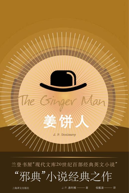 姜饼人 商品图1