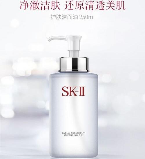 【保税仓】SK-II护肤洁面油250ml 快速乳化 清洁肌肤 商品图3