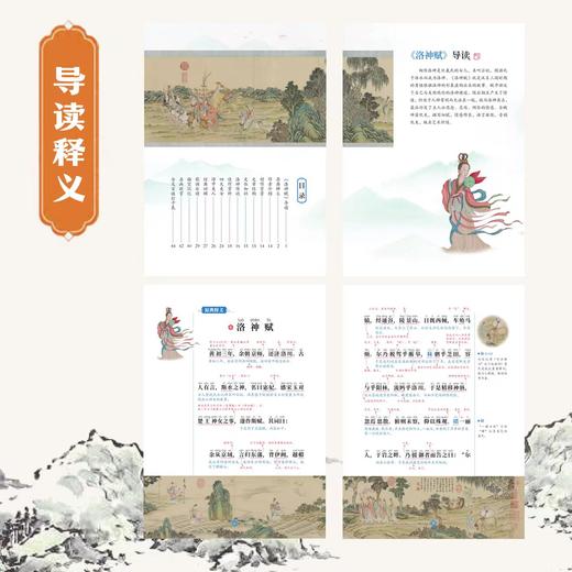 陈琴歌诀乐读背古文系列 洛神赋  滕王阁序 商品图2