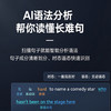 X5 网易有道官方词典笔 商品缩略图4