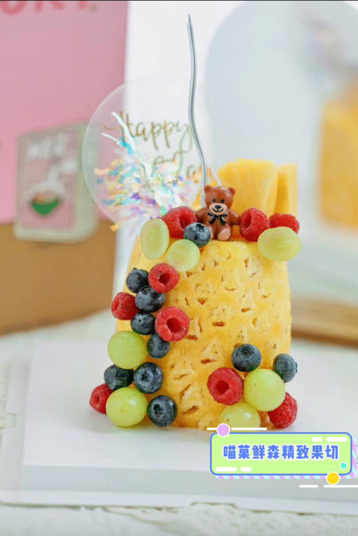 🛵【凤梨蛋糕】创意果切之菠萝蛋糕 提前半天预定 商品图0