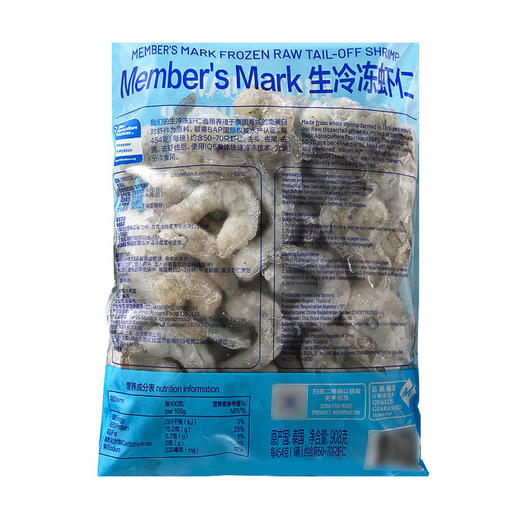 MM 山姆 Member's Mark 生冷冻虾仁中 908g 商品图5