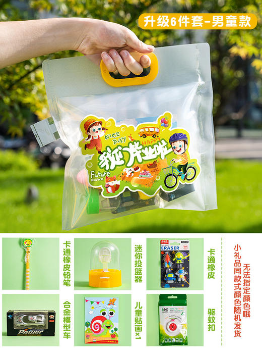 【儿童伴手礼】幼儿园毕业小礼品 全班小学生玩具 六一儿童节礼物奖励生日 商品图14