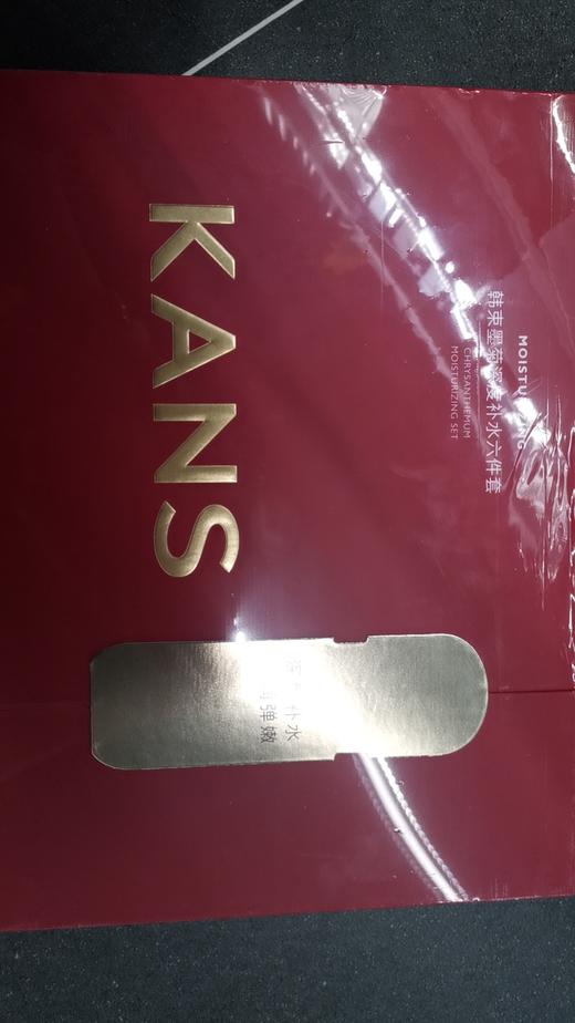 韩束BIO-G高肌能墨菊深度补水保湿护肤品六件套 商品图1