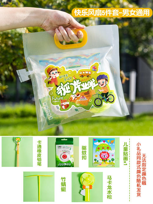 【儿童伴手礼】幼儿园毕业小礼品 全班小学生玩具 六一儿童节礼物奖励生日 商品图8