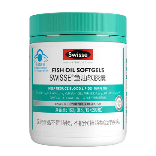 【1件包邮】Swisse斯维诗鱼油软胶囊0.8g*200粒装 含omega-3 EPADHA辅助降血脂新疆/西藏/海南/内蒙/云南/宁夏/甘肃/青海/港澳台不发货 商品图0