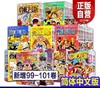 重点推荐！！《航海王》，平装，32开，共101册，[日]尾田荣一郎著，浙江人民美术出版社2018年，版次不详，售价1288元。 商品缩略图14