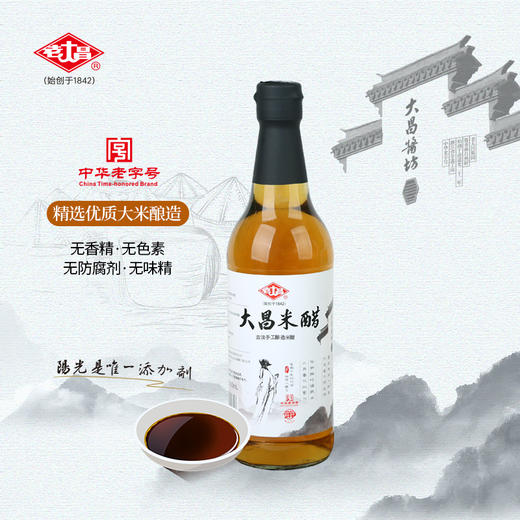 老大昌无添加古法酿造太油/米醋/百年老缸古法特级0添加酱油  还原食材本色 提鲜不改食本味 商品图4