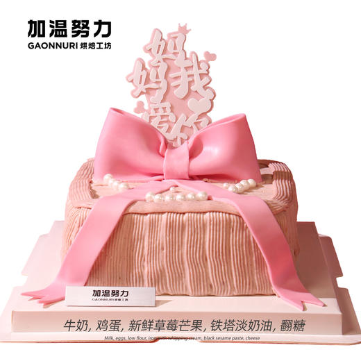 温馨母爱·蝴蝶结蛋糕 商品图1