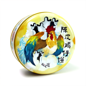 陈皮鸡仔饼290g/罐装 |花尾渡