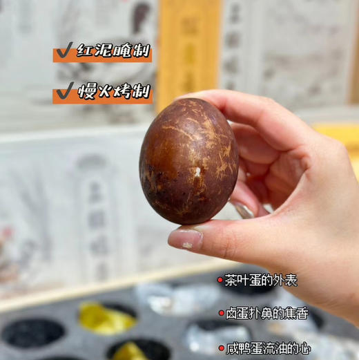 探索寻鲜®️三拼鸭蛋礼盒
​烤鸭蛋，咸鸭蛋都是＞75 克大蛋🥚松花蛋6枚 咸蛋6枚 烤鸭蛋6枚共18枚 商品图8