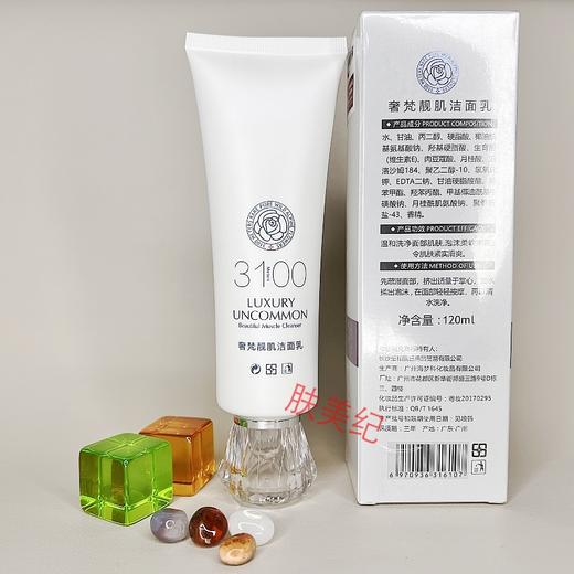慕梵诗奢梵靓肌洁面乳120ml氨基酸洗面奶洁面膏 商品图2