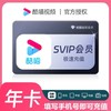 【快充】优酷酷喵优酷钻石会员-支持电视端 商品缩略图2