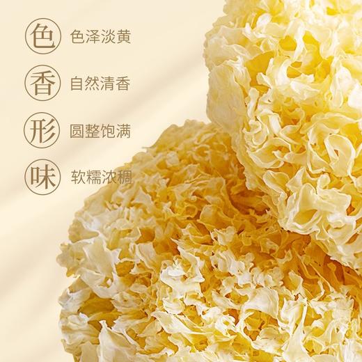 【古田特产，人工采摘银耳雪耳】 大花银耳胶质软糯肥厚，入口柔嫩清香胶质满满，菌干货银耳羹出胶易煮雪耳糯耳QQ 商品图4
