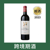 克拉米伦庄园干红葡萄酒2023（首付款）Chateau Clerc-Milon, Pauillac, France 商品缩略图0