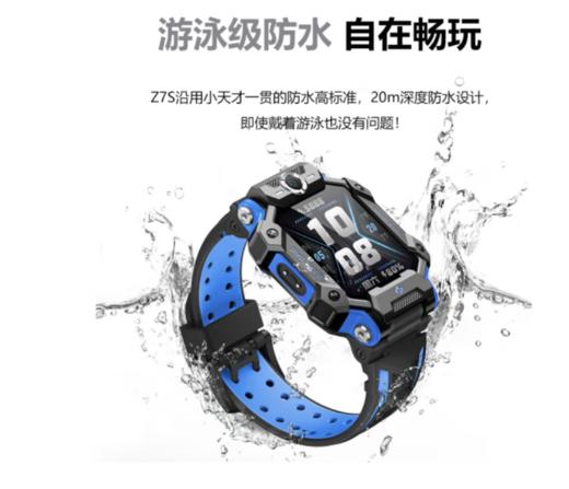 小天才7S 儿童电话手表 商品图4