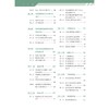 医学免疫学 第5版 商品缩略图3