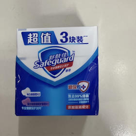 舒肤佳香皂115g*3/100g*3（随机发）