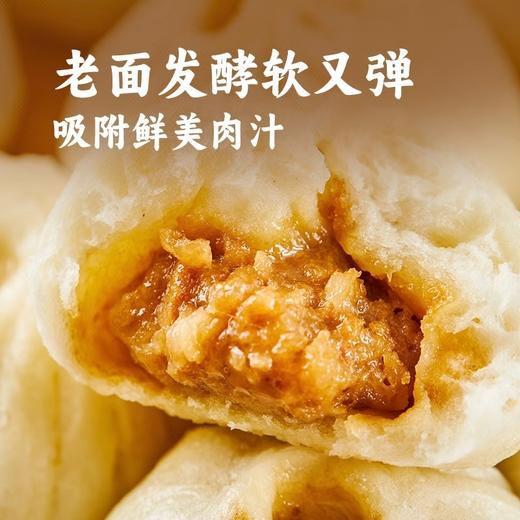 （鲜肉味）一笼伴 纯手工老面小笼包500g 商品图2
