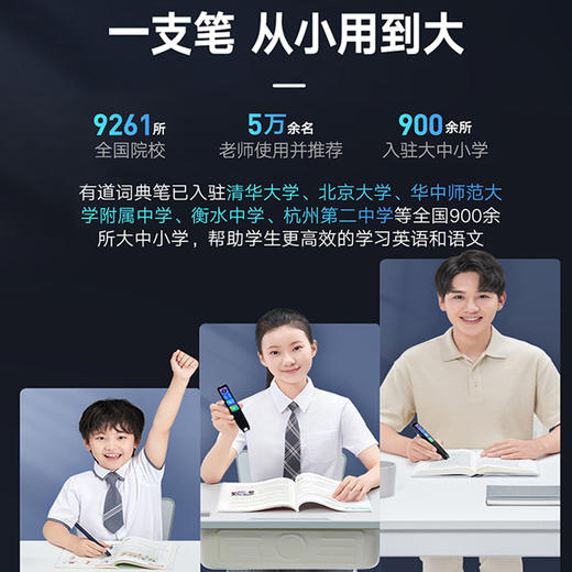 X5 网易有道官方词典笔 商品图5
