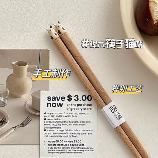 可爱卡通榉木筷子 商品图5