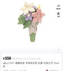 手捧花玩偶031102 商品缩略图14