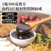 养瑞和丨山药珍养膏300g/瓶·赠勺·脾胃不和面黄乏力·山药莲子芡实茯苓大枣黄精 商品缩略图3