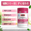 Swisse斯维诗辅酶Q10软胶囊0.5g*60粒装/170035 增强免疫力和抗氧化 商品缩略图1