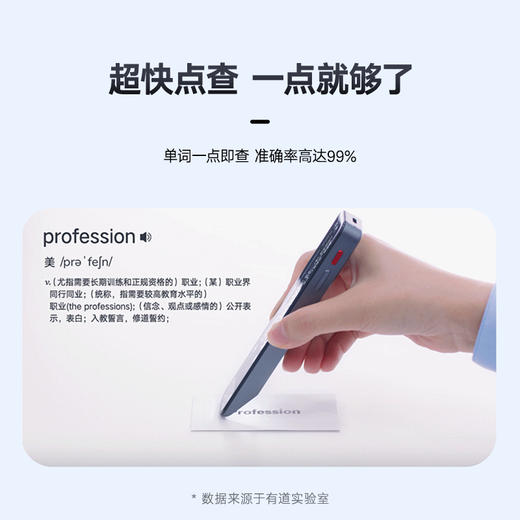 网易有道词典笔P5 商品图4
