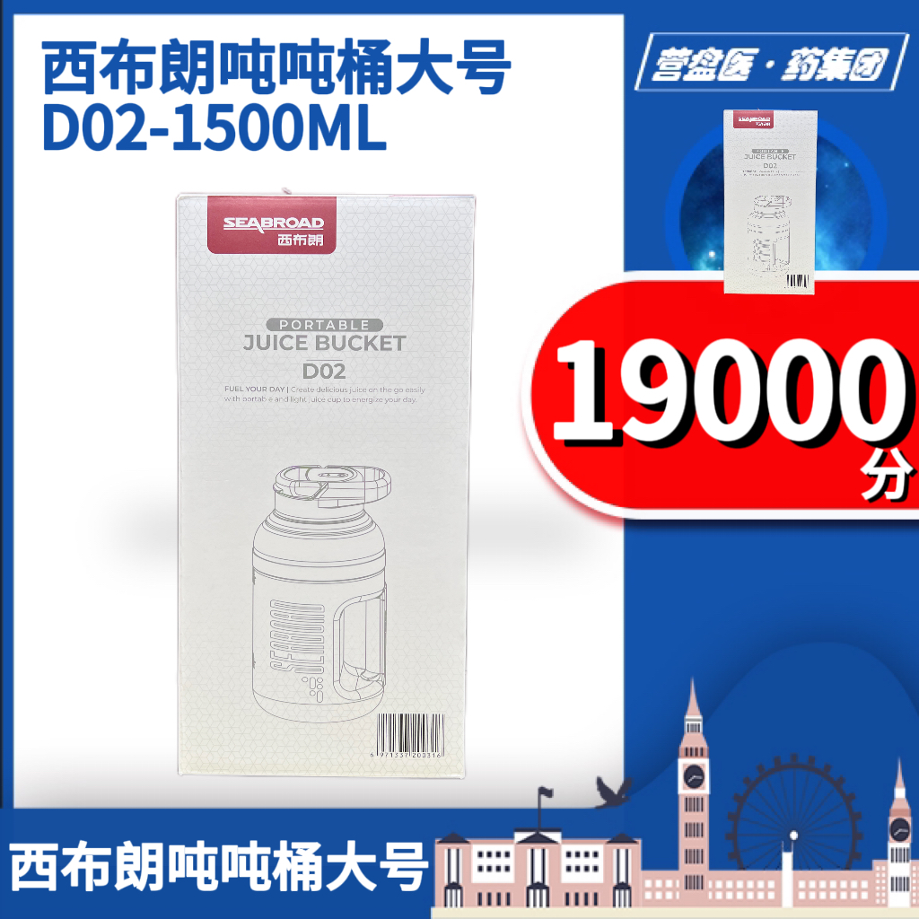 227668	西布朗吨吨桶大号 D02-1500ML