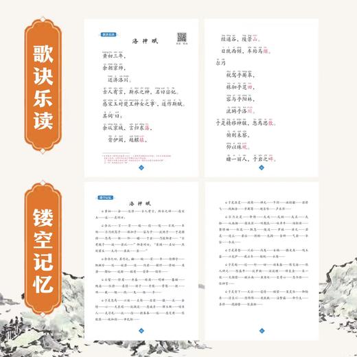 陈琴歌诀乐读背古文系列 洛神赋  滕王阁序 商品图3