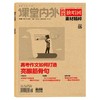 《作文独唱团》（高中）满分作文大学高考素材精粹期刊杂志 商品缩略图3