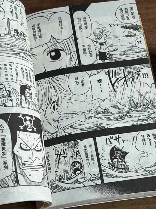 重点推荐！！《航海王》，平装，32开，共101册，[日]尾田荣一郎著，浙江人民美术出版社2018年，版次不详，售价1288元。 商品图11