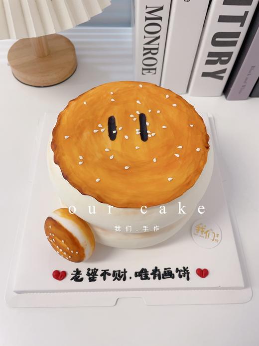 老婆饼搞怪造型蛋糕-低糖处理无添加 商品图6