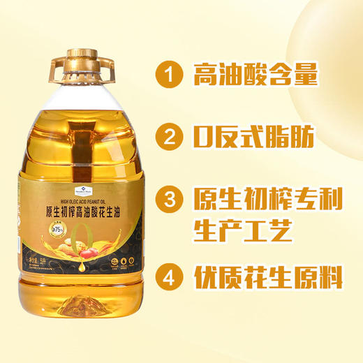 MM 山姆 Member's Mark 高油酸花生油 5L 商品图4