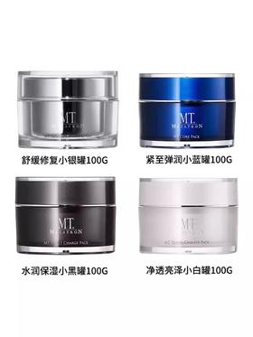MT涂抹面膜MT院线面膜紧致弹润面膜补水保湿舒缓嫩白100g
