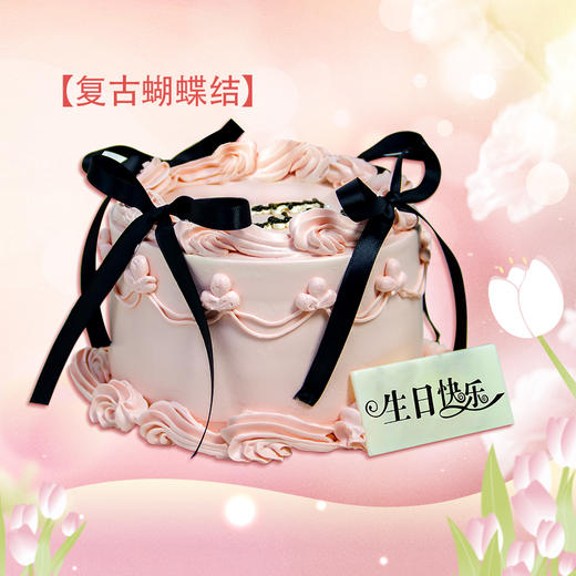 【复古蝴蝶结】6英寸唯美小仙女-水果夹心生日蛋糕 商品图0