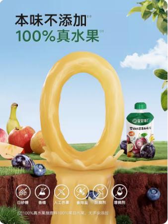 宝宝馋了婴幼儿蓝莓黑加仑泥/树莓蜜桃桑椹泥/樱桃草莓泥/山楂梨/膏泥/山楂西梅泥/西梅苹果泥/黑莓椰子草莓泥/枇杷雪梨泥100g（袋装）BCL-531806/531820/531837/533282 商品图0