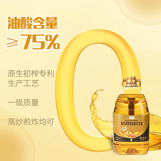 MM 山姆 Member's Mark 高油酸花生油 5L 商品图1