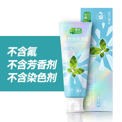 善尔天然冰片牙膏 150g/支 商品图1
