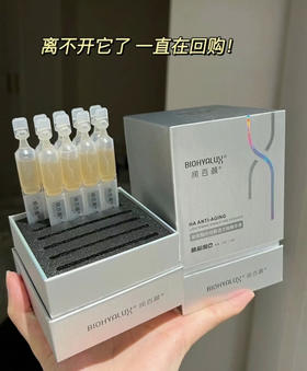 包邮 润百颜HACE抚纹次抛30支